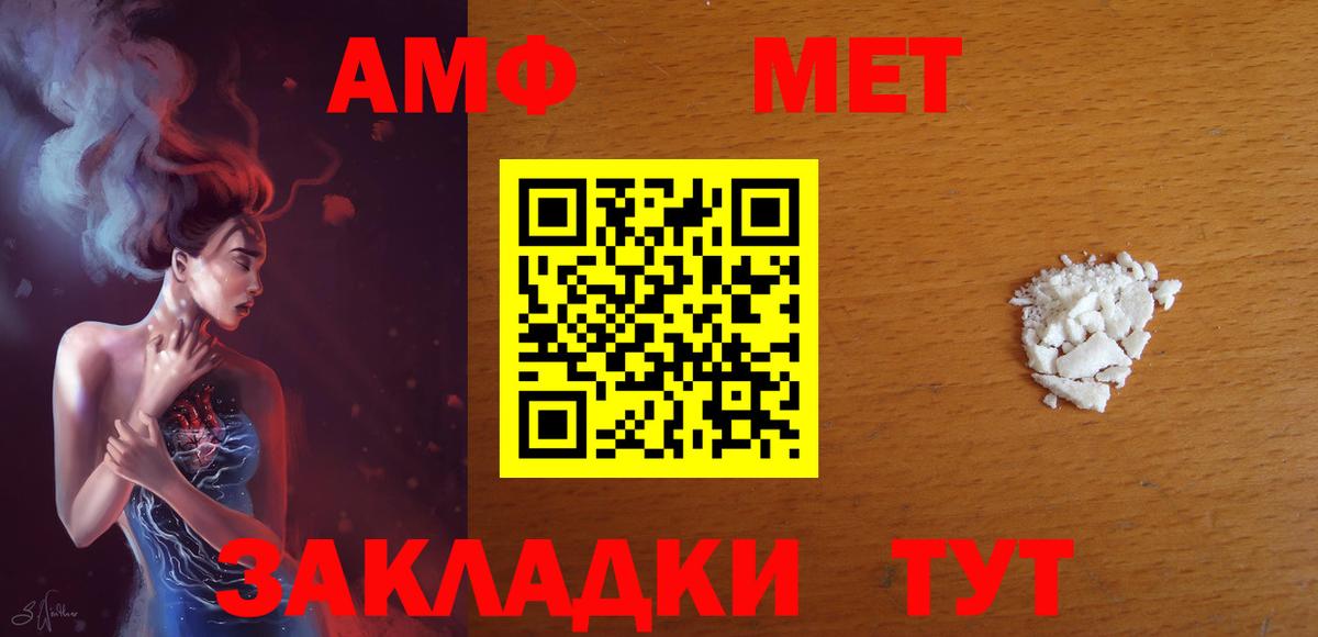 АМФ Premium Курчалой