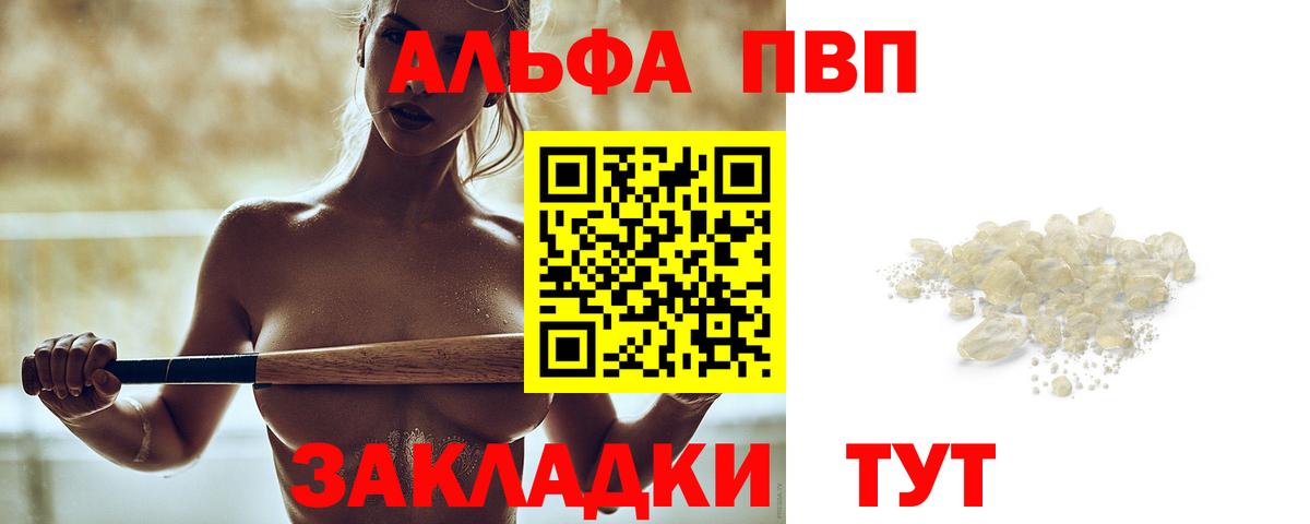 дарнет шоп  A-PVP СК КРИС  Alpha-PVP  Вход с VPN  Курчалой  A-PVP СК КРИС 