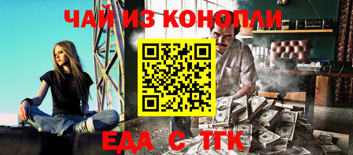 Курчалой  Печенье с ТГК марихуана  Вход с VPN 