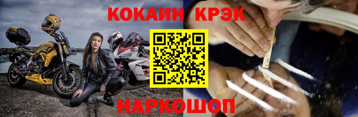 COCAIN Боливия  Вход с VPN  Кокаин  Курчалой  наркошоп  COCAIN Fish Scale 