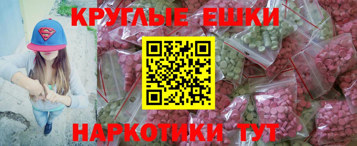 Ecstasy Punisher  Вход с VPN  Ecstasy  Ecstasy Punisher  Курчалой 