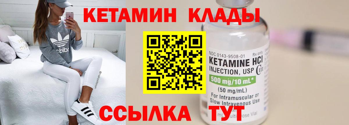 КЕТАМИН VHQ  KRAKEN ссылки  КЕТАМИН VHQ  Курчалой  Вход с VPN 