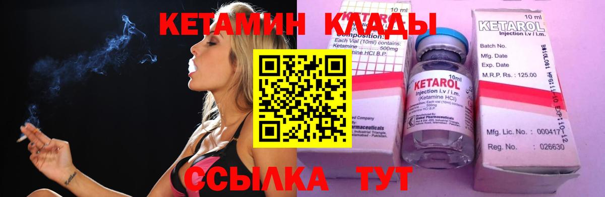 КЕТАМИН VHQ Курчалой