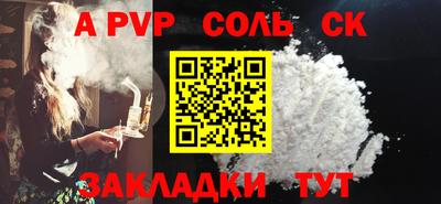 ALPHA-PVP Канаш