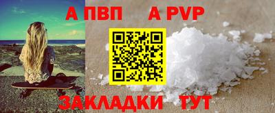 ALPHA-PVP Канаш