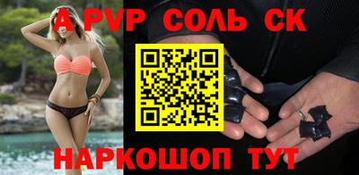 соль ск Камышлов