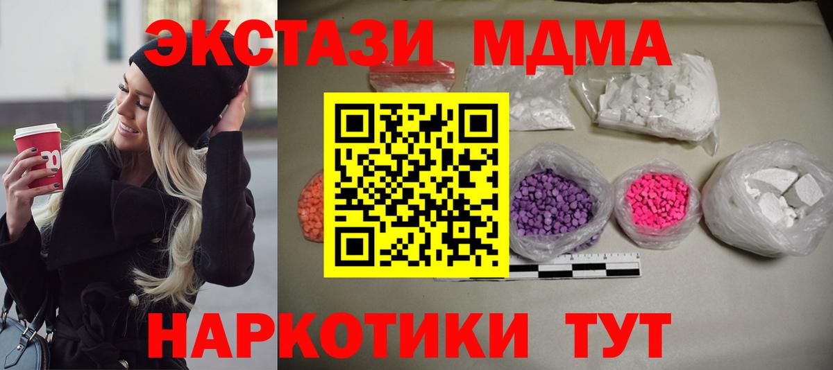 MDMA молли Курчалой