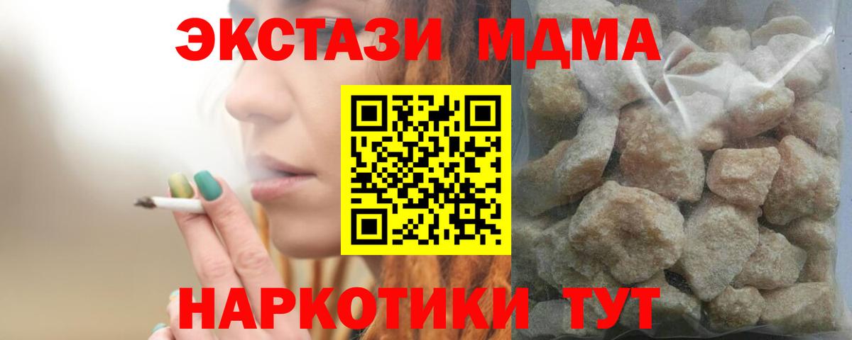 MDMA Molly  Вход с VPN  Курчалой  МДМА crystal 