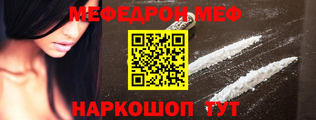 Курчалой  цены   МЯУ-МЯУ  Вход с VPN  Мефедрон mephedrone 