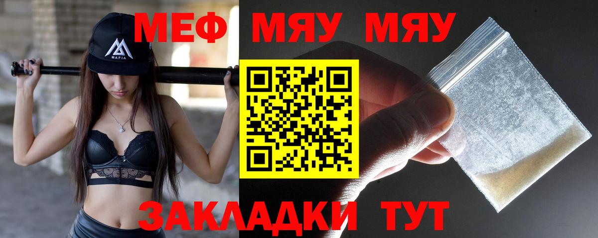 Меф  Курчалой