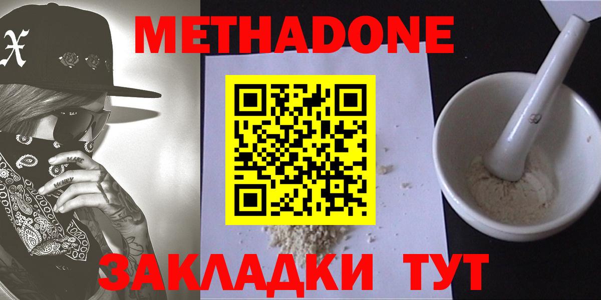 МЕТАДОН VHQ  МЕТАДОН VHQ  Вход с VPN  Курчалой 