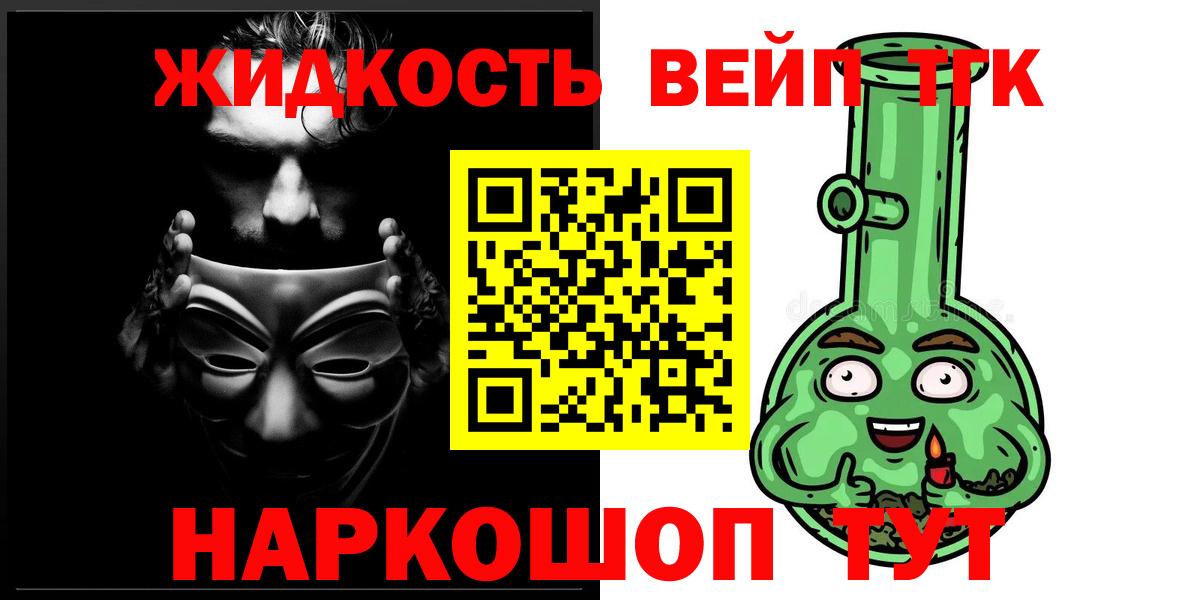 Курчалой  Дистиллят ТГК THC oil  ТГК жижа  где купить наркоту  Вход с VPN 